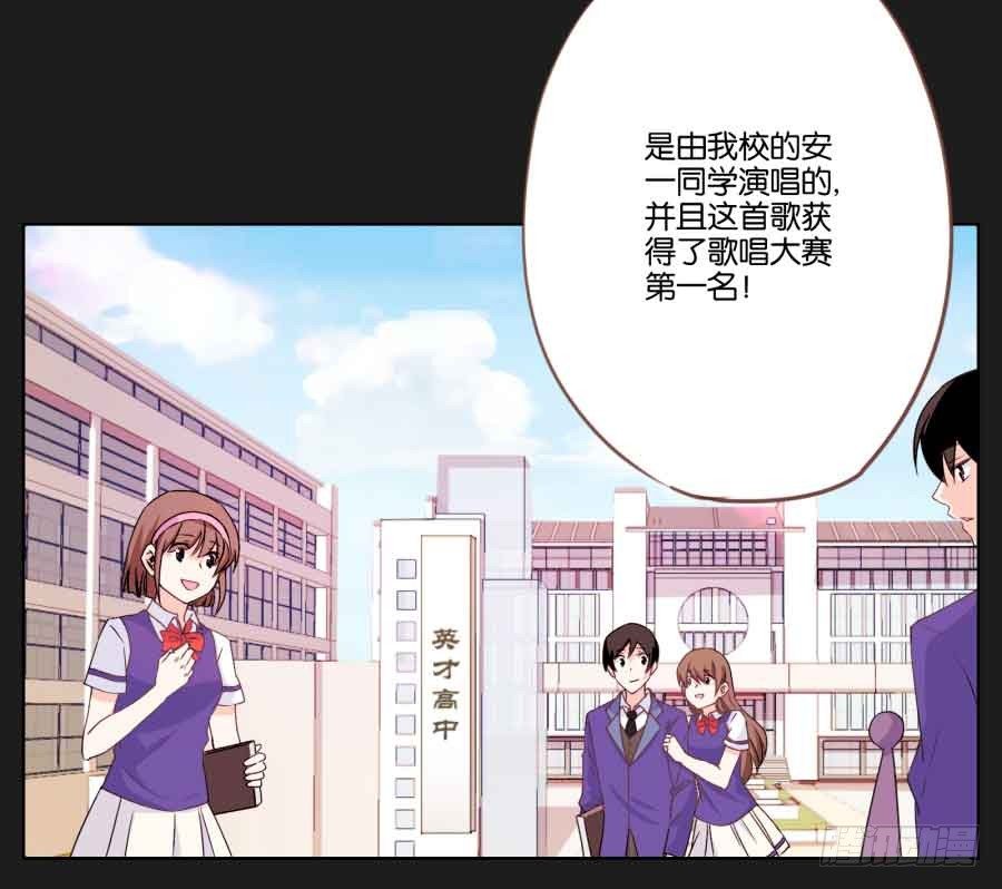 《不良双子》厄运的开始 第4页