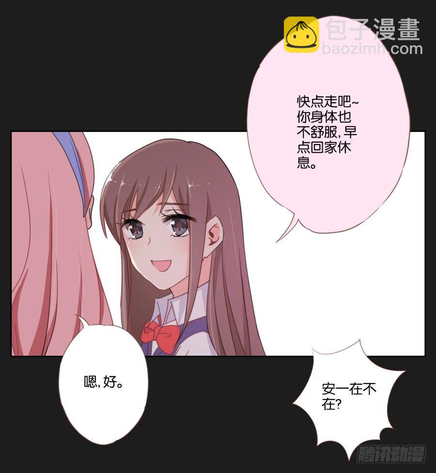 《不良双子》厄运的开始 第50页