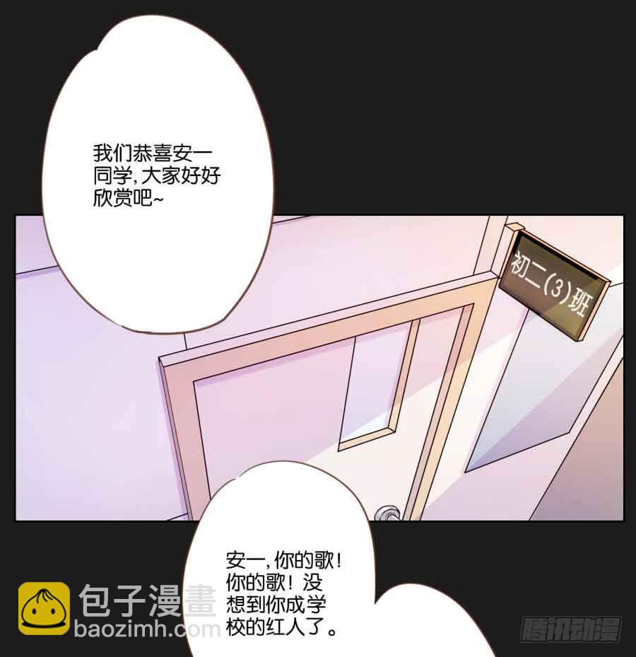 《不良双子》厄运的开始 第5页