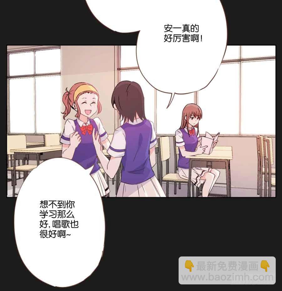 《不良双子》厄运的开始 第6页