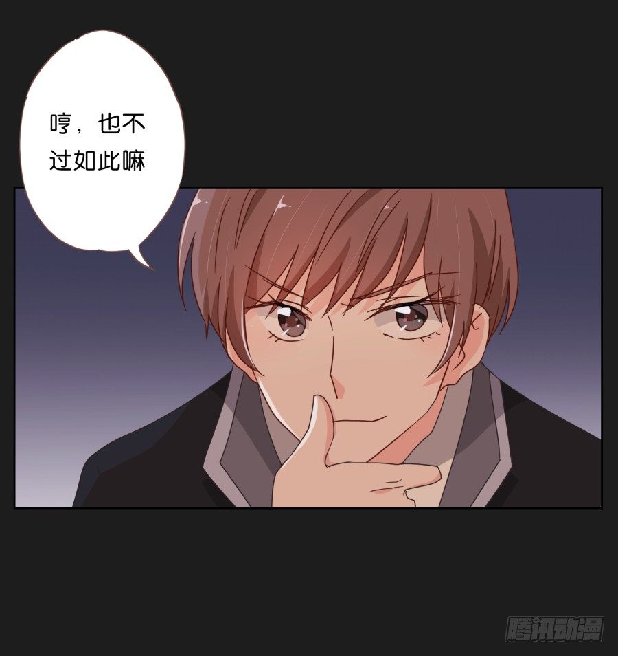 《不良双子》新来的转校生 第19页