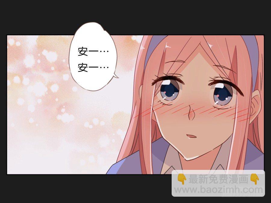 《不良双子》新来的转校生 第20页