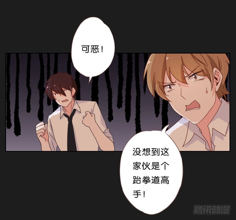 《不良双子》新来的转校生 第22页
