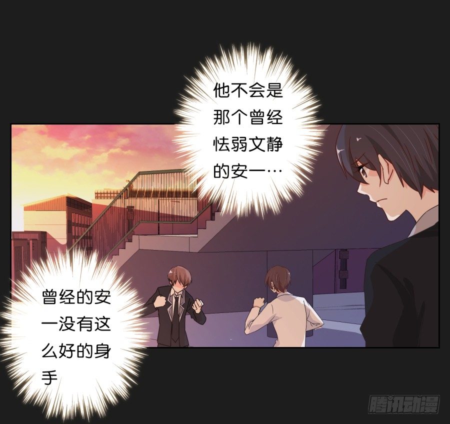 《不良双子》新来的转校生 第27页