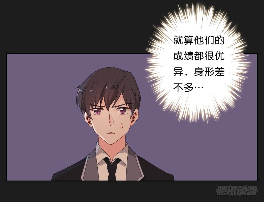 《不良双子》新来的转校生 第28页