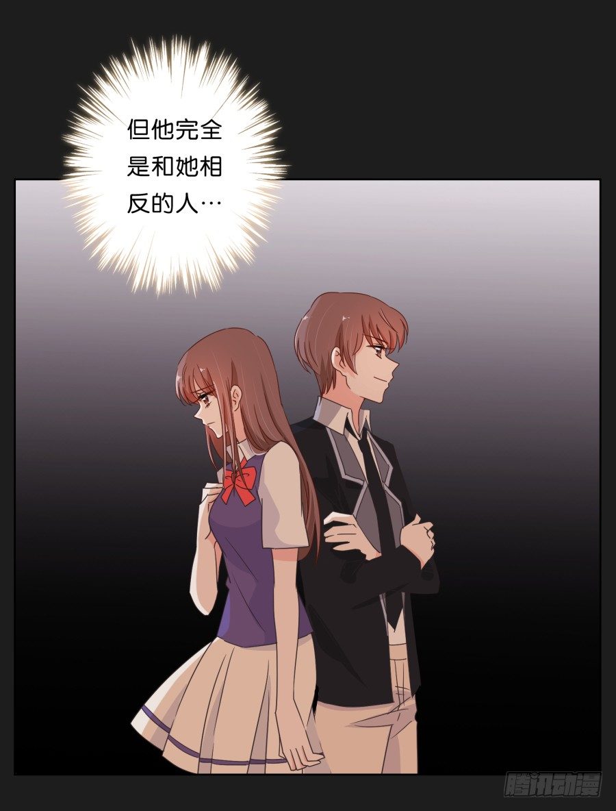 《不良双子》新来的转校生 第29页