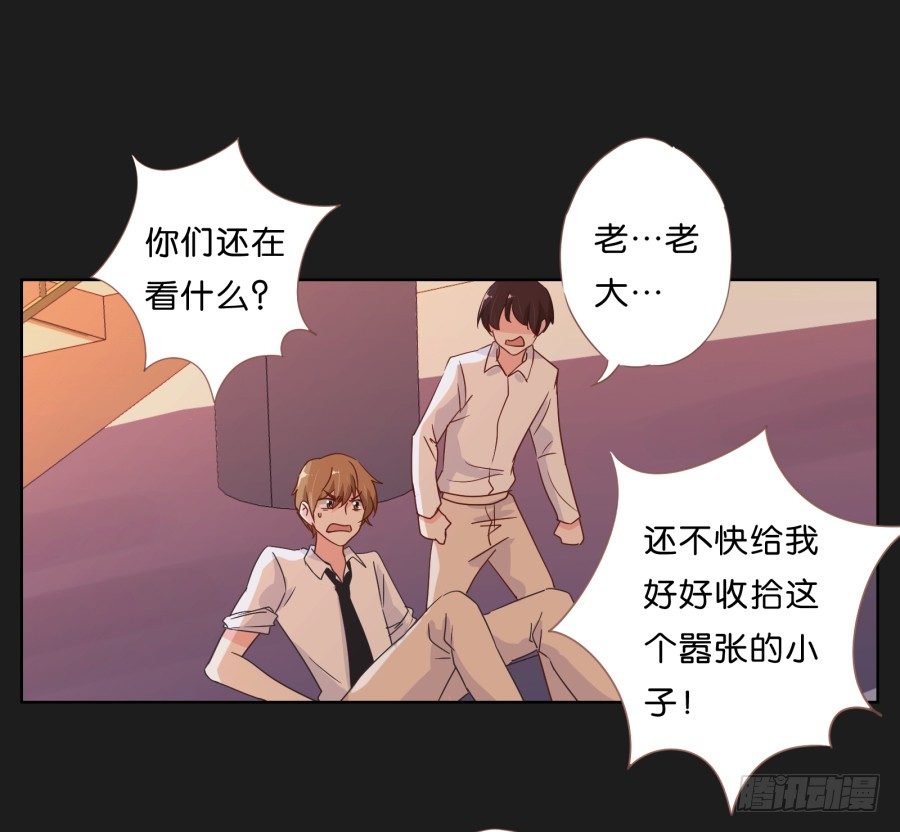 《不良双子》新来的转校生 第30页