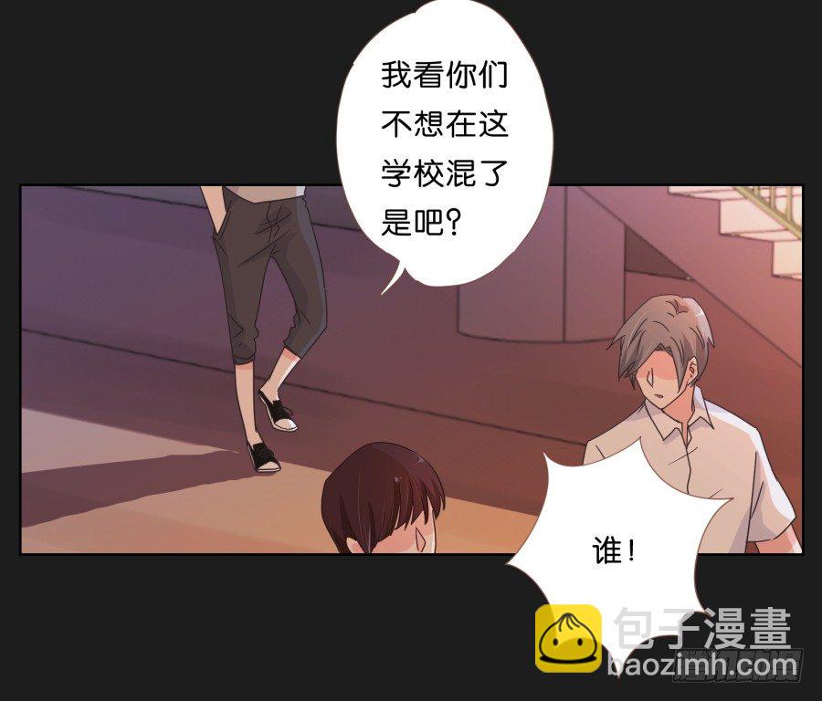 《不良双子》新来的转校生 第31页