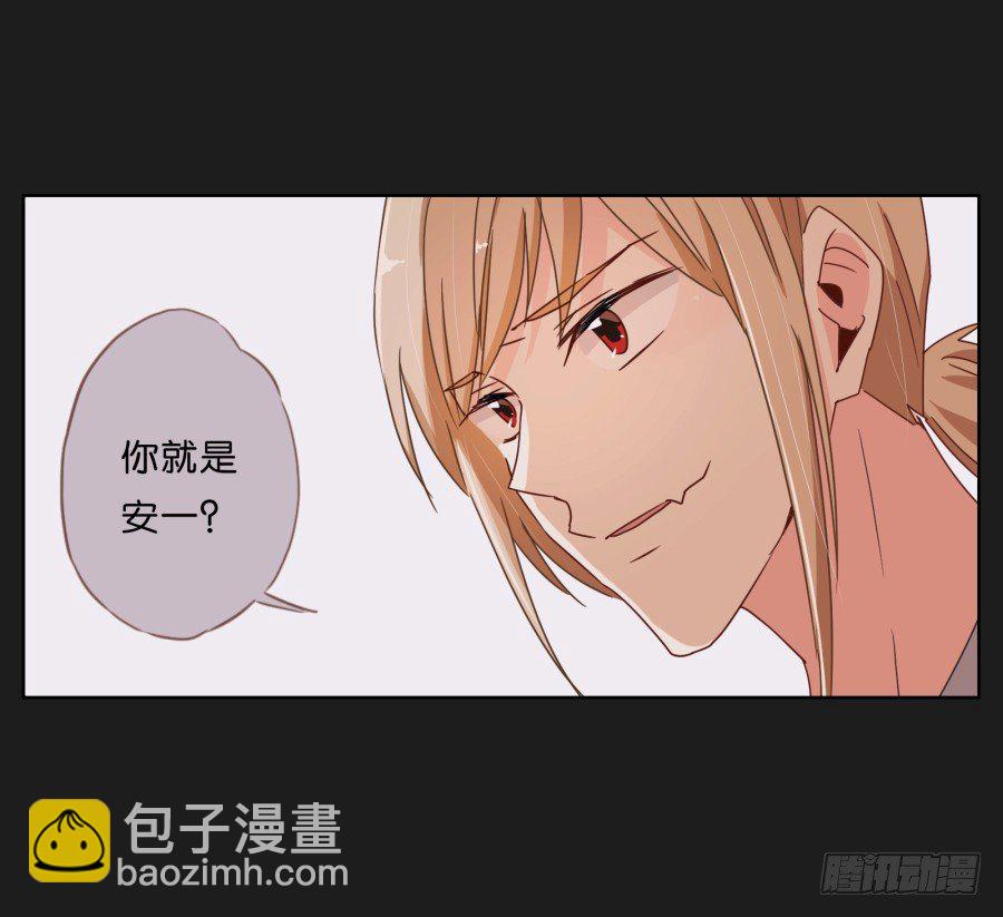 《不良双子》新来的转校生 第35页