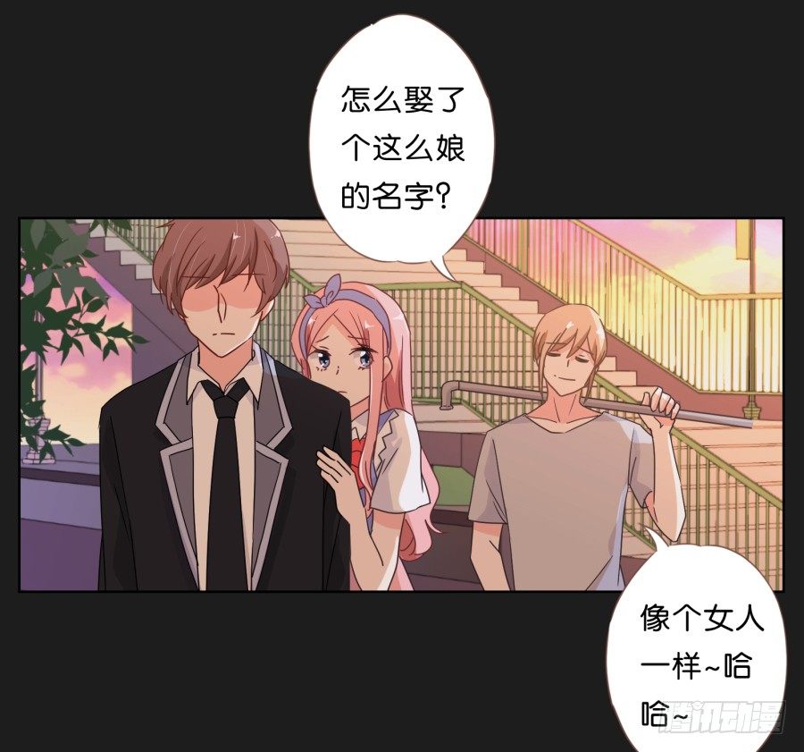《不良双子》新来的转校生 第37页