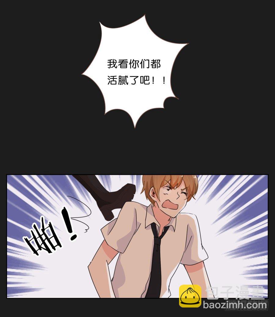 《不良双子》新来的转校生 第41页