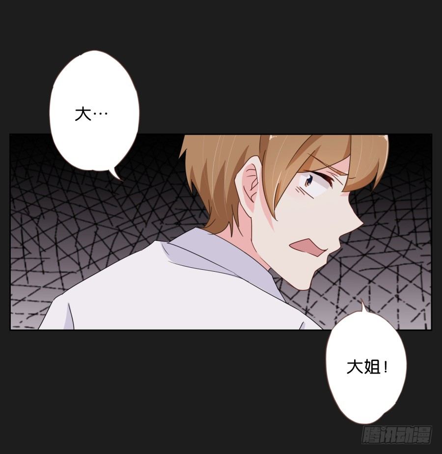 《不良双子》新来的转校生 第42页