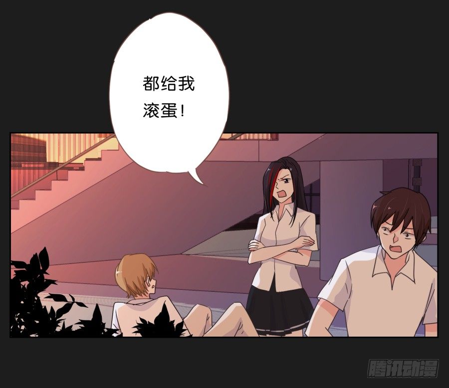 《不良双子》新来的转校生 第44页