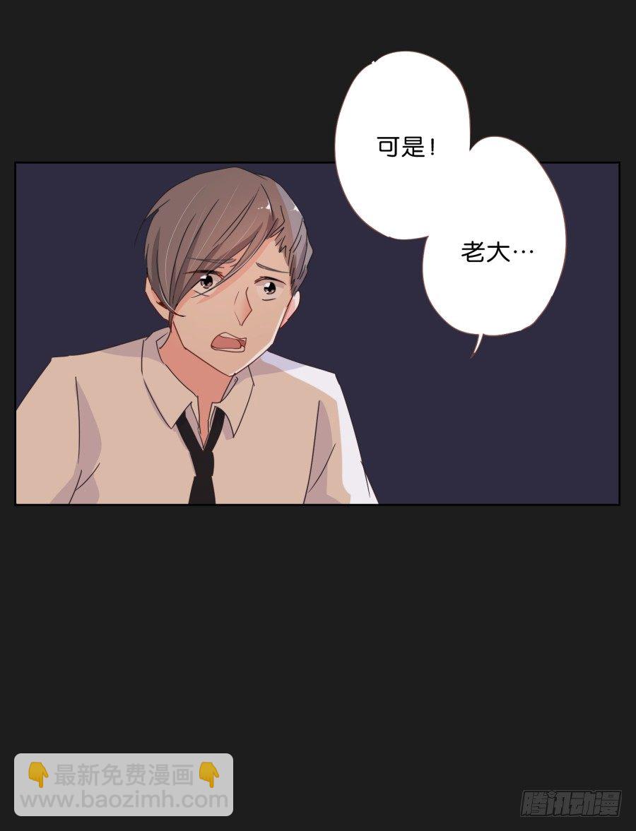 《不良双子》新来的转校生 第45页