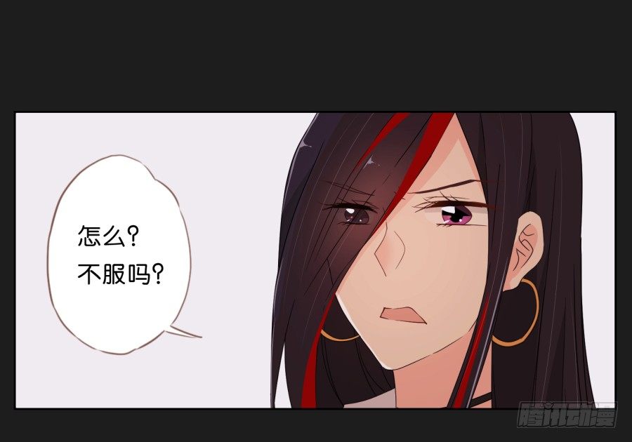《不良双子》新来的转校生 第47页