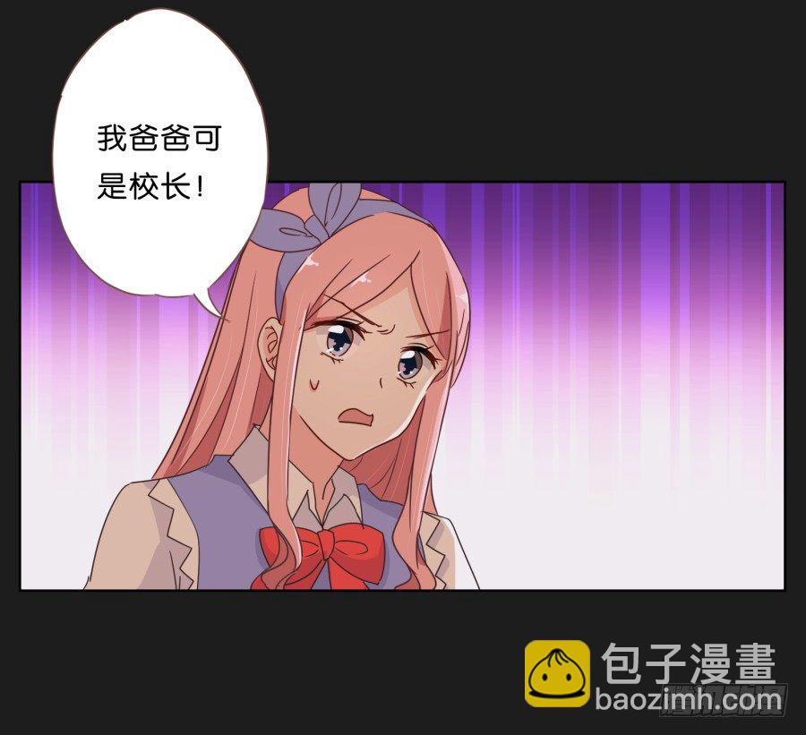 《不良双子》新来的转校生 第4页
