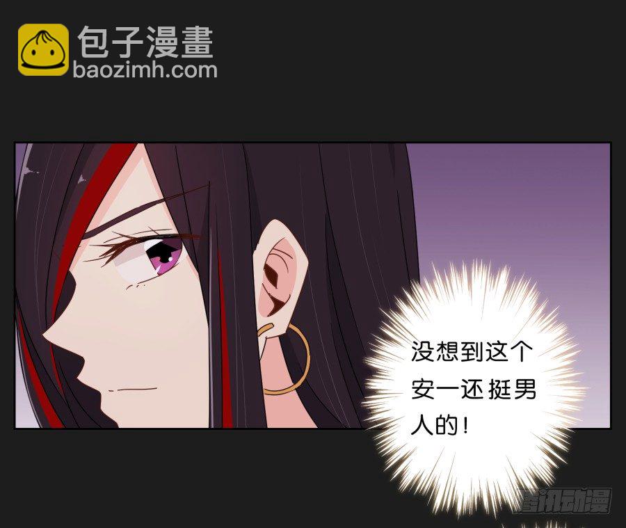 《不良双子》新来的转校生 第50页