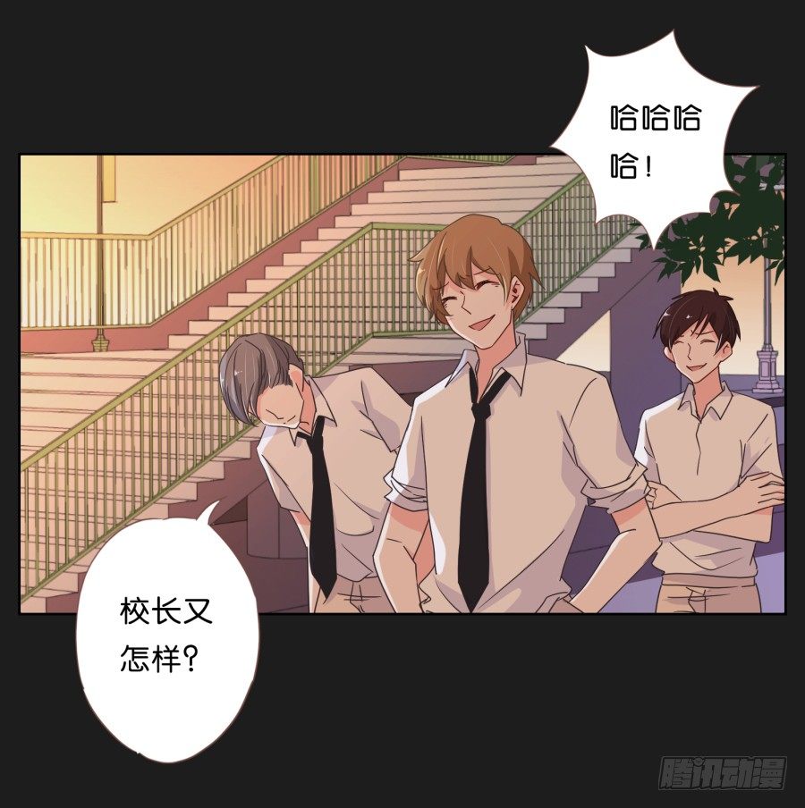 《不良双子》新来的转校生 第5页