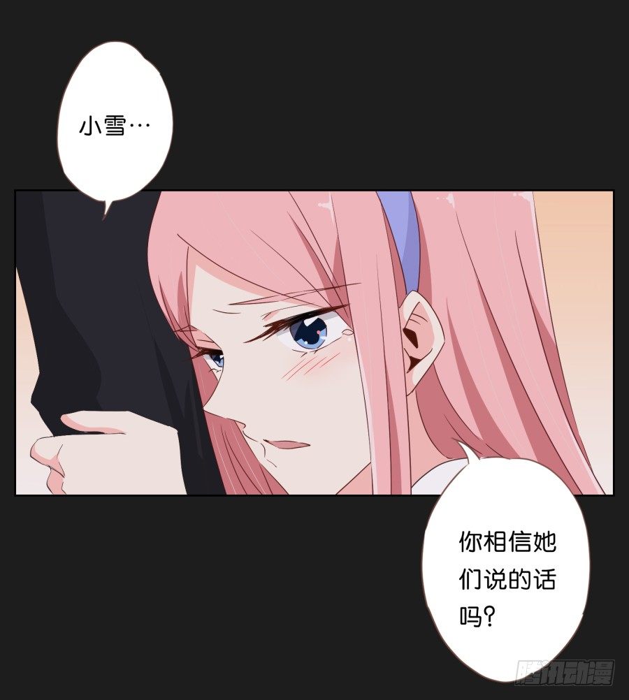 《不良双子》你和她是什么关系 第11页