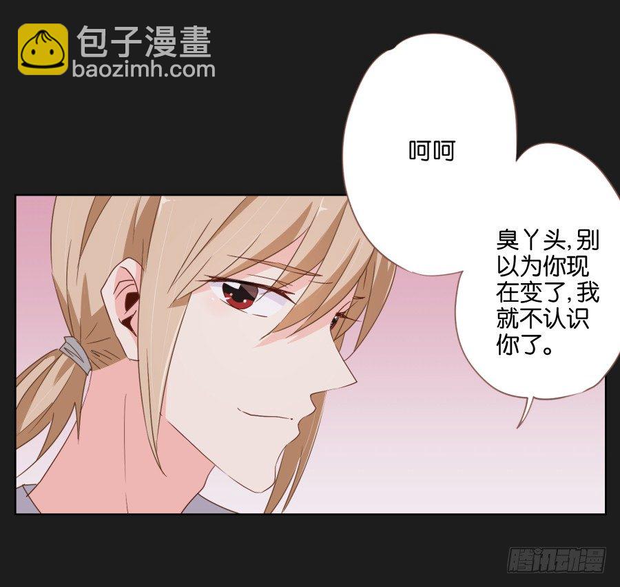 《不良双子》你和她是什么关系 第24页