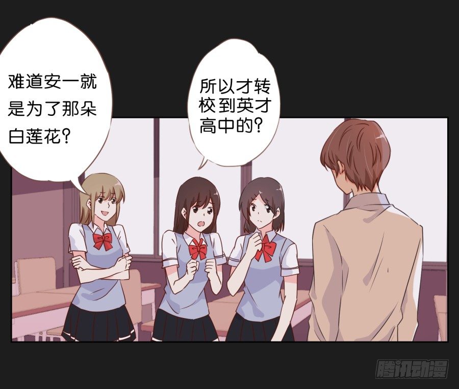 《不良双子》你和她是什么关系 第50页