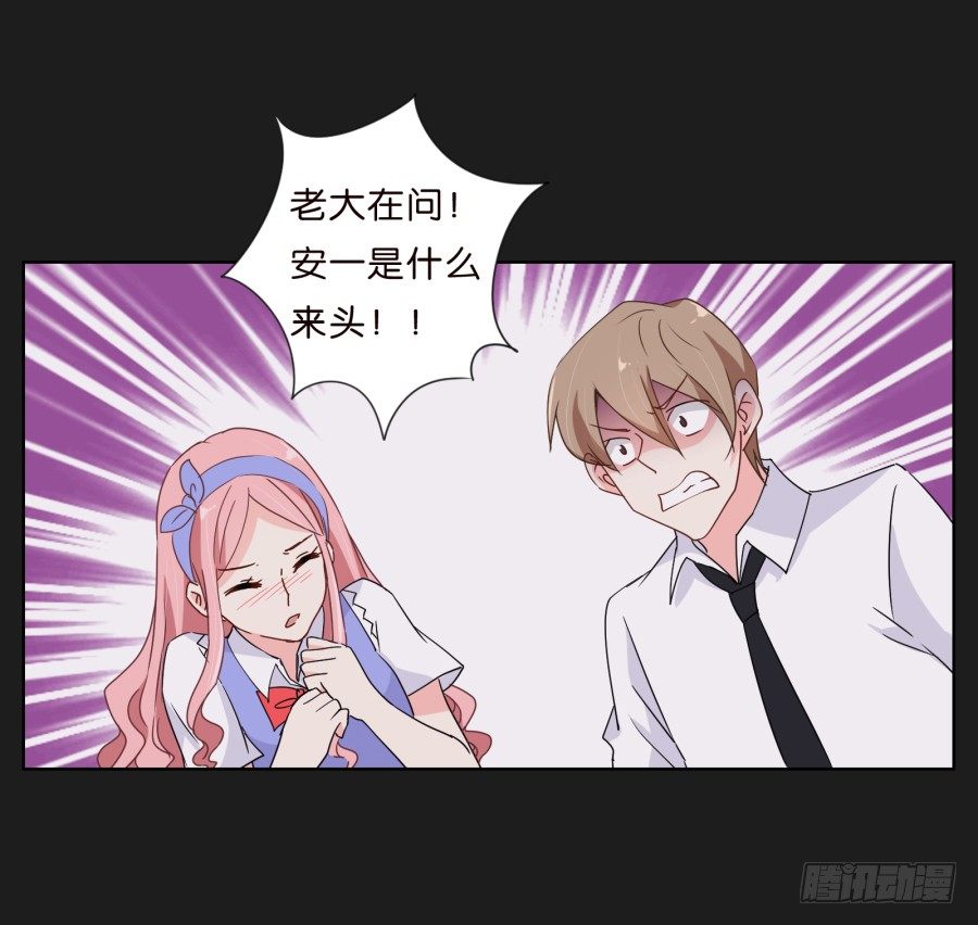 《不良双子》这个小子是什么来头 第29页
