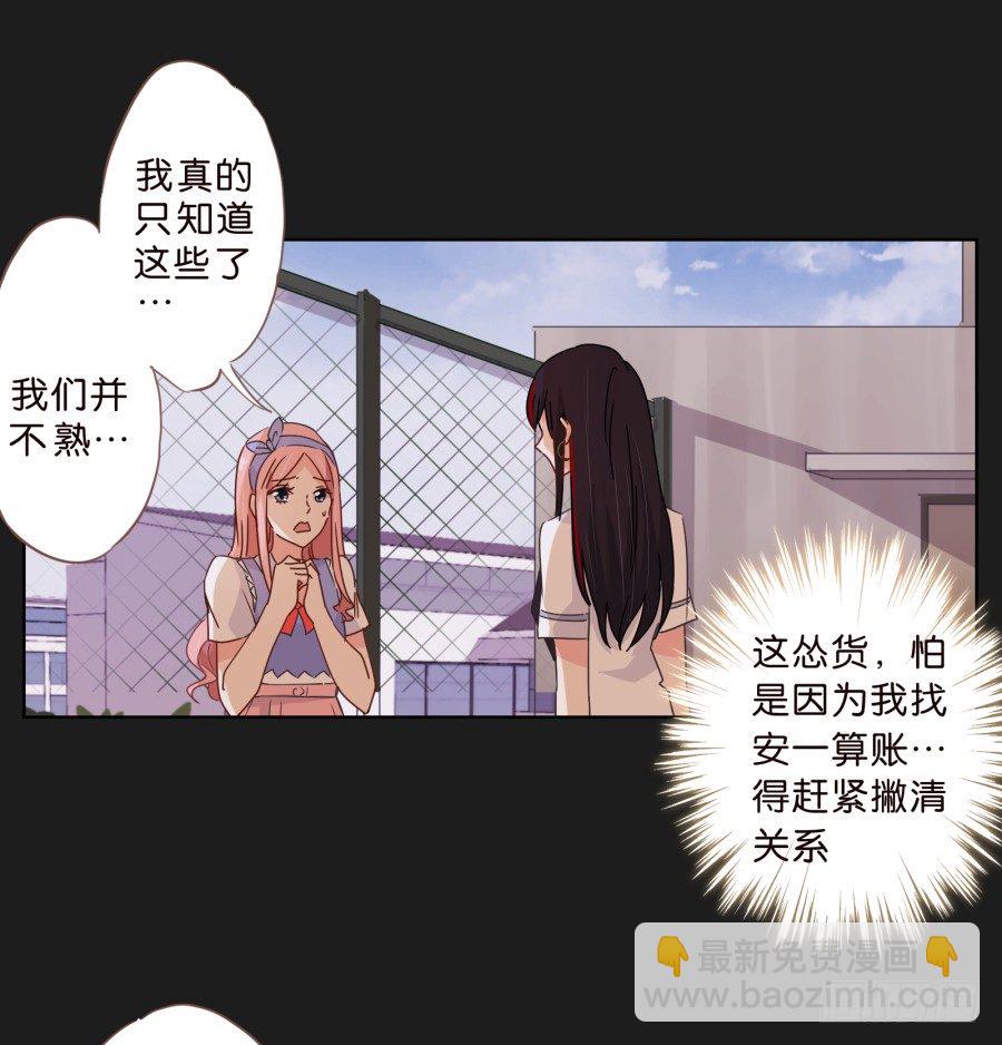 《不良双子》这个小子是什么来头 第34页