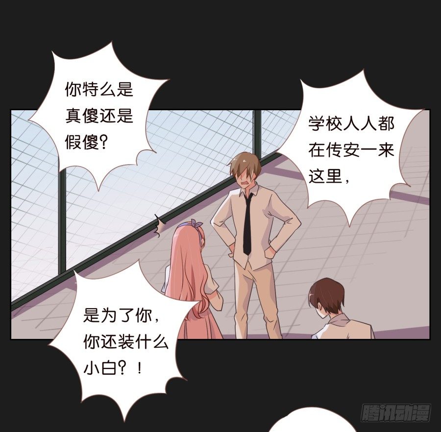 《不良双子》这个小子是什么来头 第38页