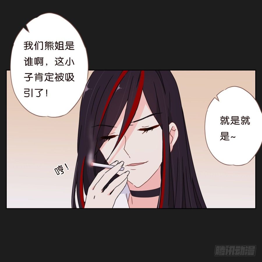 《不良双子》这个小子是什么来头 第45页
