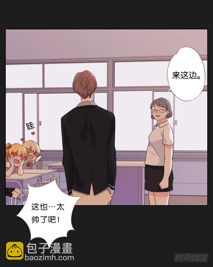 《不良双子》请你离她远一点 第14页