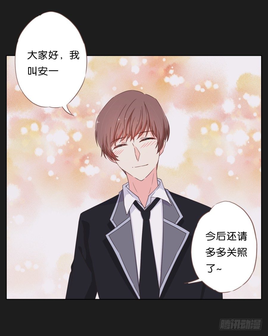 《不良双子》请你离她远一点 第22页