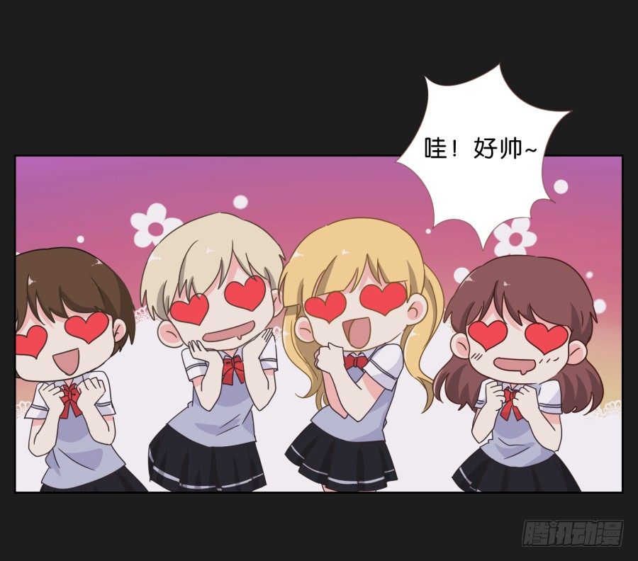 《不良双子》请你离她远一点 第23页