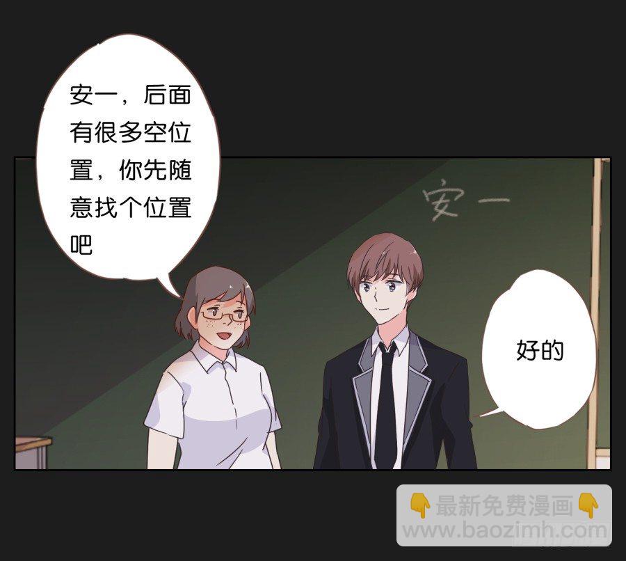 《不良双子》请你离她远一点 第26页