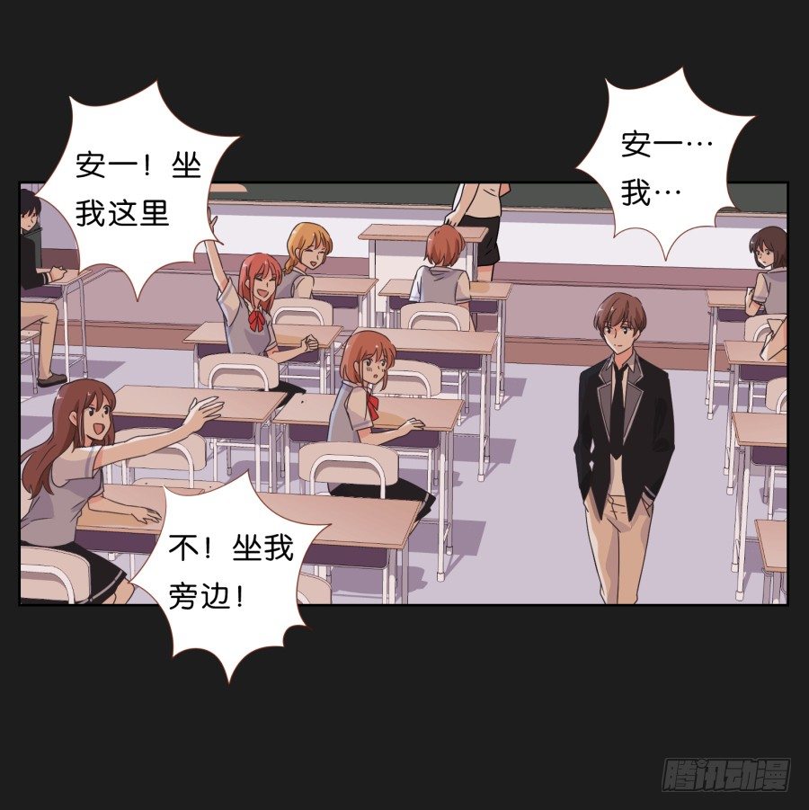 《不良双子》请你离她远一点 第27页