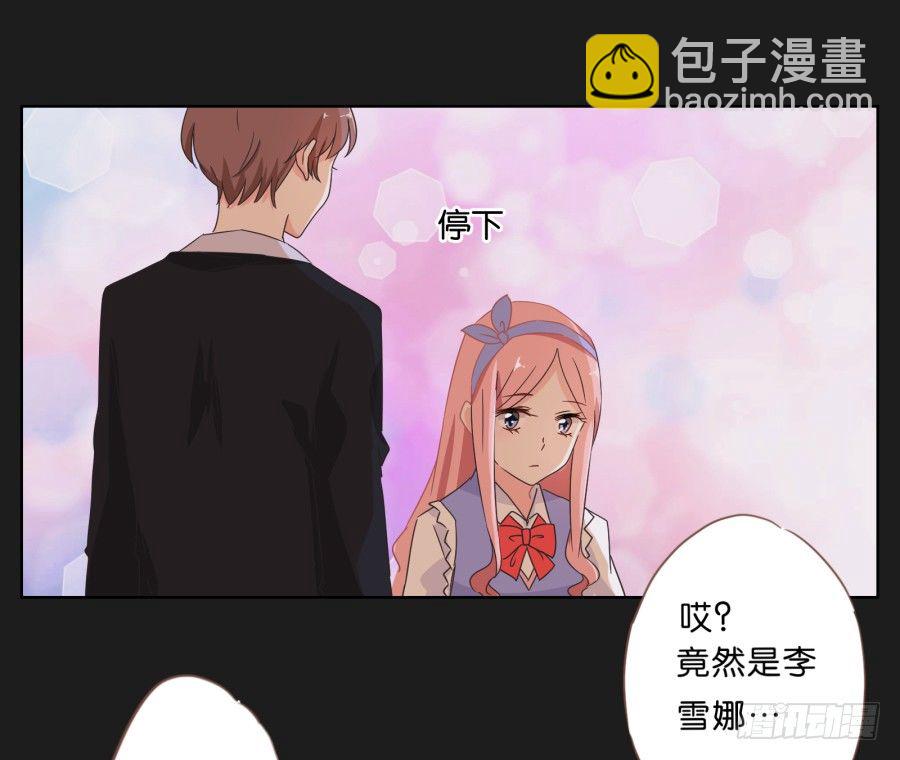 《不良双子》请你离她远一点 第28页