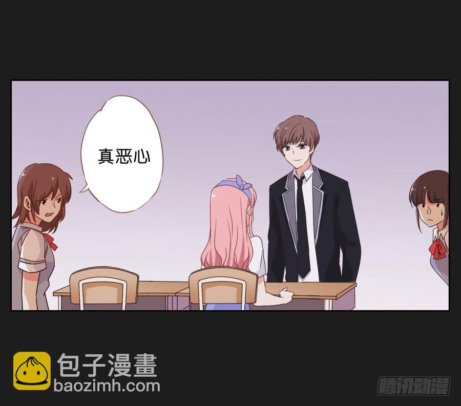 《不良双子》请你离她远一点 第30页