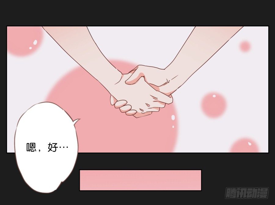 《不良双子》请你离她远一点 第35页
