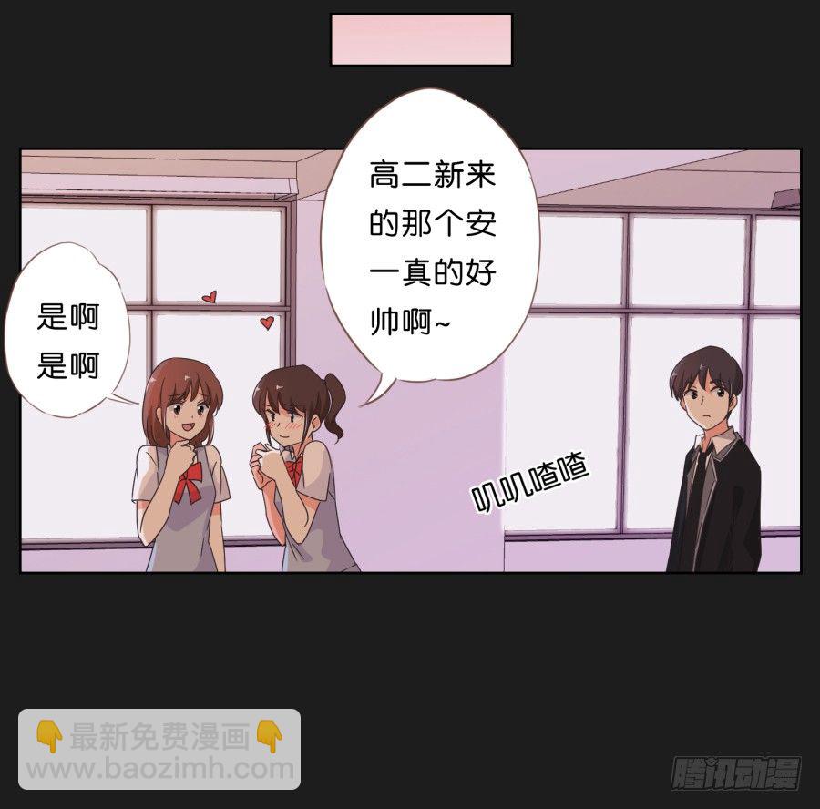 《不良双子》请你离她远一点 第36页