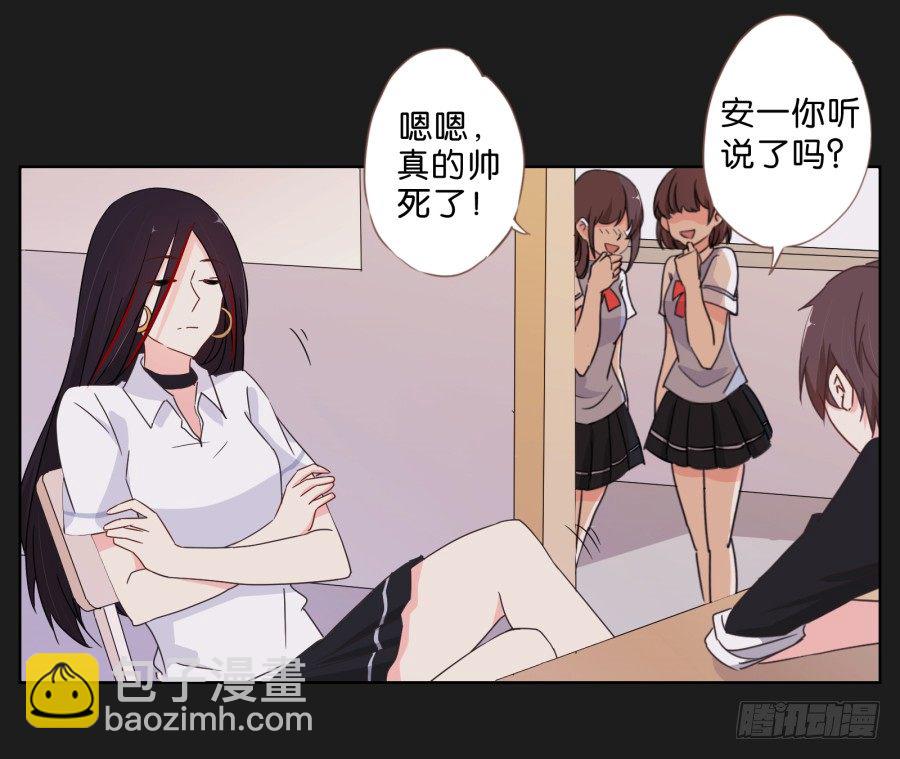 《不良双子》请你离她远一点 第37页