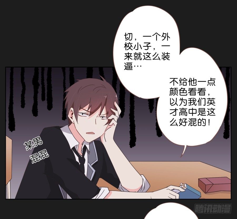《不良双子》请你离她远一点 第38页