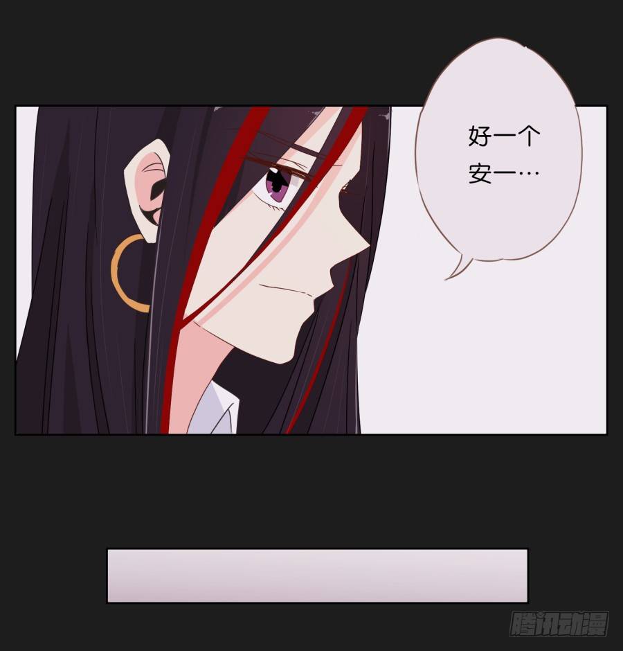 《不良双子》请你离她远一点 第44页