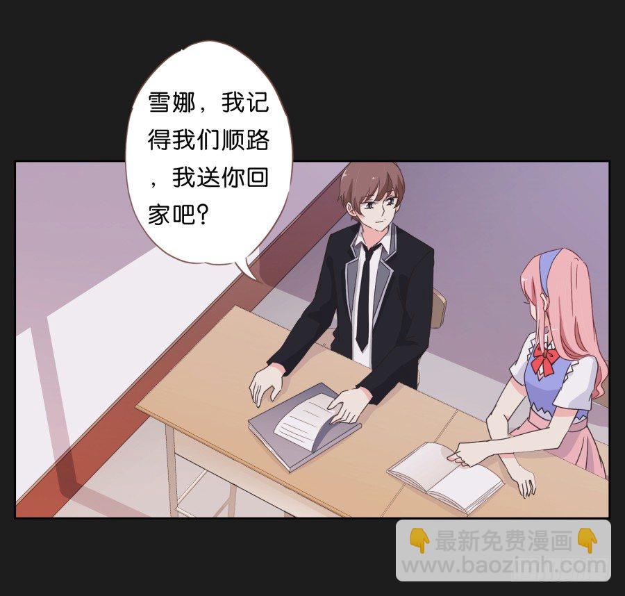 《不良双子》请你离她远一点 第46页