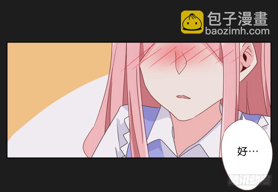 《不良双子》请你离她远一点 第49页