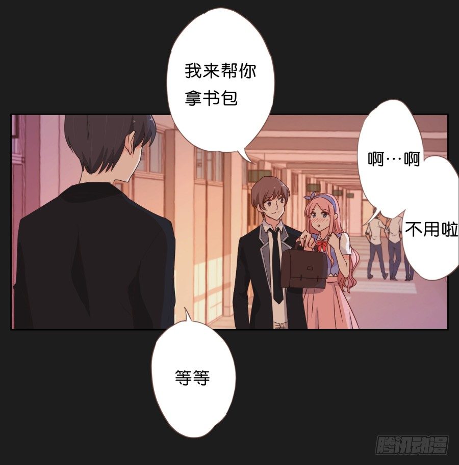 《不良双子》请你离她远一点 第50页