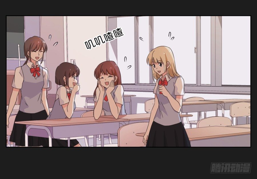 《不良双子》请你离她远一点 第6页