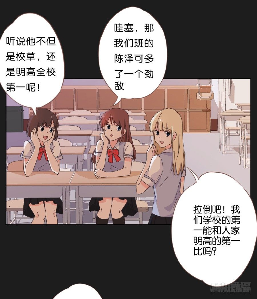 《不良双子》请你离她远一点 第8页
