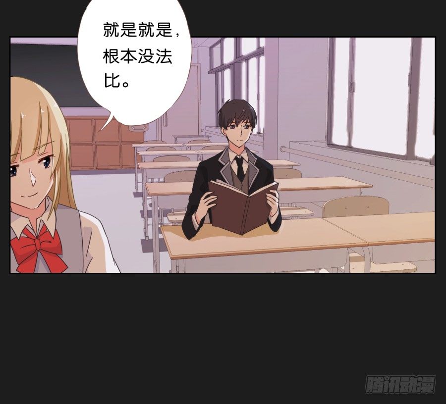 《不良双子》请你离她远一点 第9页