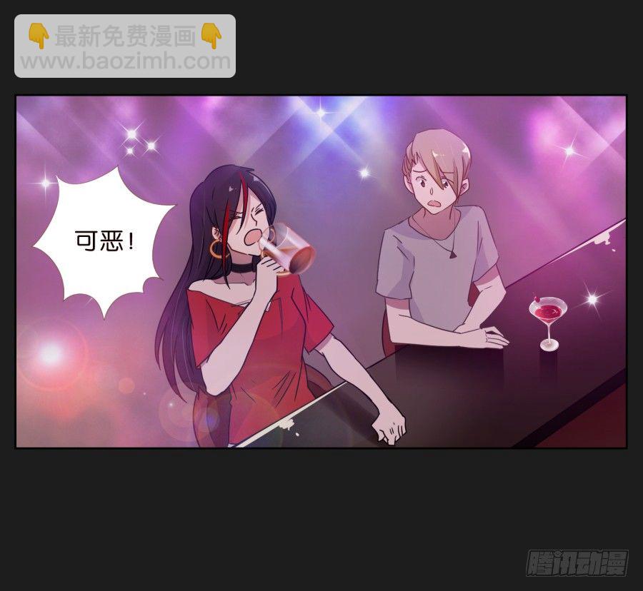 《不良双子》敬酒不吃吃罚酒 第15页