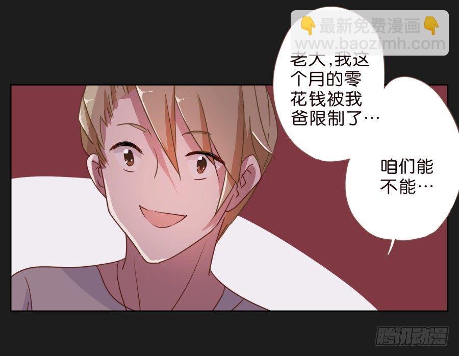 《不良双子》敬酒不吃吃罚酒 第16页