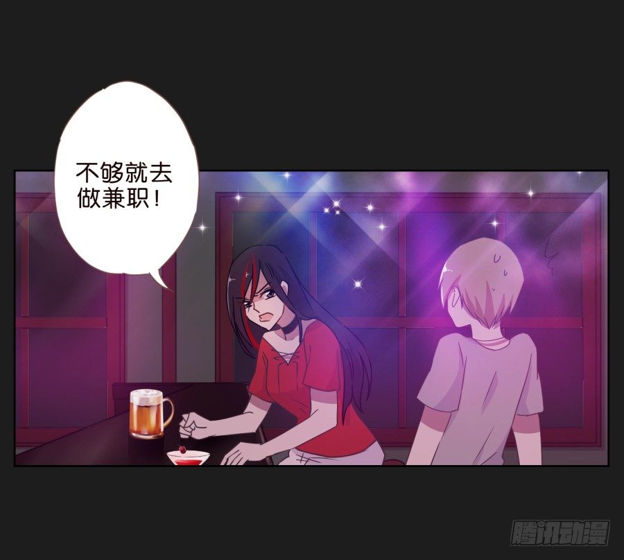 《不良双子》敬酒不吃吃罚酒 第17页